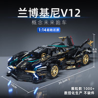移动端、京东百亿补贴：联合创想 积木兼容乐高颗粒拼装跑车玩具男孩六一儿童节高难度巨大型 1:14黑武士兰博