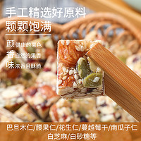 蜜禾坚果酥传统中式糕点250g坚果棒宝宝西式点心酥零食小包装