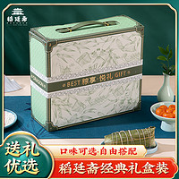 端午礼盒送礼粽子端午高端礼盒装嘉兴特产速食粽
