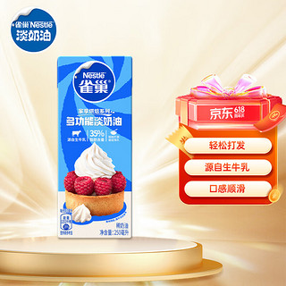 Nestlé 雀巢 淡奶油 250ml