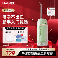 bixdo 倍至 冲牙器胶囊一代洗牙器