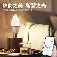 PHILIPS 飞利浦 led灯泡E14螺口蜡烛泡尖泡家用超亮无线智控氛围彩光灯泡