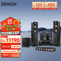 denon天龙x550es50音响家庭影院音箱51落地家庭音响功放机普乐之声