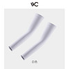 VVC 防晒冰袖袖套 upf50+ 无指套