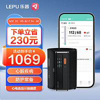 乐普电子血压计家用上臂式智能wifi/蓝牙APP测量血压仪血压心电一体机语音播报BP2 Pro