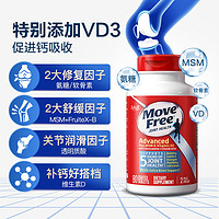 EJE 益节 Move Free 益节 氨糖软骨素 蓝瓶 80粒*3瓶