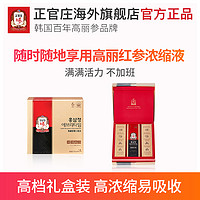 正官庄 韩国6年根高丽参红参浓缩液10ml*30包礼盒装滋补营养正品