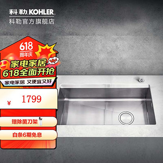 KOHLER 科勒 水槽洗菜盆厨盆艾歌厨房水槽厨房龙头 单槽