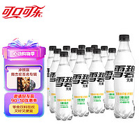 Coca-Cola 可口可乐 Sprite 雪碧 30%纤维+ 无糖 汽水 柠檬味 500ml*12瓶