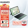 HUAWEI 华为 MateBook E 2023款 12.6英寸 二合一笔记本 i7-1260U 16G+1TB