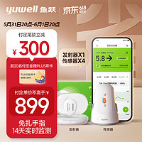 鱼跃（yuwell）安耐糖动态血糖监测仪免扎手指免采血家用CT15套装（发射器*1+传感器*4）