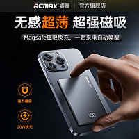 百亿补贴：REMAX 睿量 磁吸无线充电宝 PD20W快充 5000毫安 适用于苹果iPhone15/14