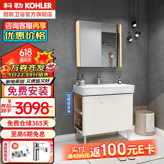 KOHLER 科勒 落地浴室柜镜柜组合浴室柜浴室家具洗手盆柜组合 亲悦80cm浴室柜+镜灯镜柜40710T