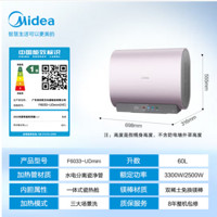 Midea 美的 60升电热水器 玲珑超薄双胆扁桶 3300W变频 一级能效UDmini 80L