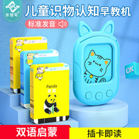 乐智写儿童早教插卡机中英语学习机单词识字卡片机宝宝启蒙早教机