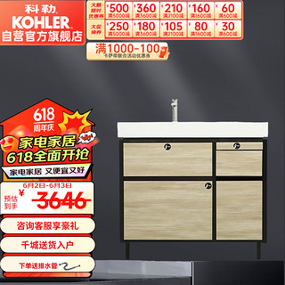 KOHLER 科勒 博纳系列 K-20020T-M-TP2+K-96121T-1-0+K-76082T-LK 浴室柜组合 90cm