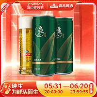 TSINGTAO 青岛啤酒 逸品纯生9度310ml*24听