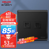 DELIXI 德力西 开关插座面板86型暗装墙壁开关电话网络电脑电视插座CD213磨砂黑 电话电脑插座