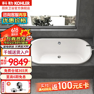 KOHLER 科勒 1.75米嵌入式铸铁浴缸 歌莱嵌入式铸铁浴缸2901T-0 歌莱嵌入式铸铁浴缸