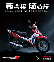 HONDA 新大洲本田 Wave110S 摩托车 别克红全款