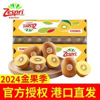 佳沛 奇异果  3234g