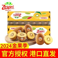 佳沛 奇异果  3234g