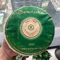 中茶 八八青饼2020年普洱生茶357g翡翠版88青普洱茶官方正品
