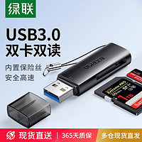 UGREEN 綠聯 高速讀卡器USB3.0四多合一多功能SD卡CF/TF卡MS多功能TypeC手機電腦適用于車載otg相機內存單反相機大卡