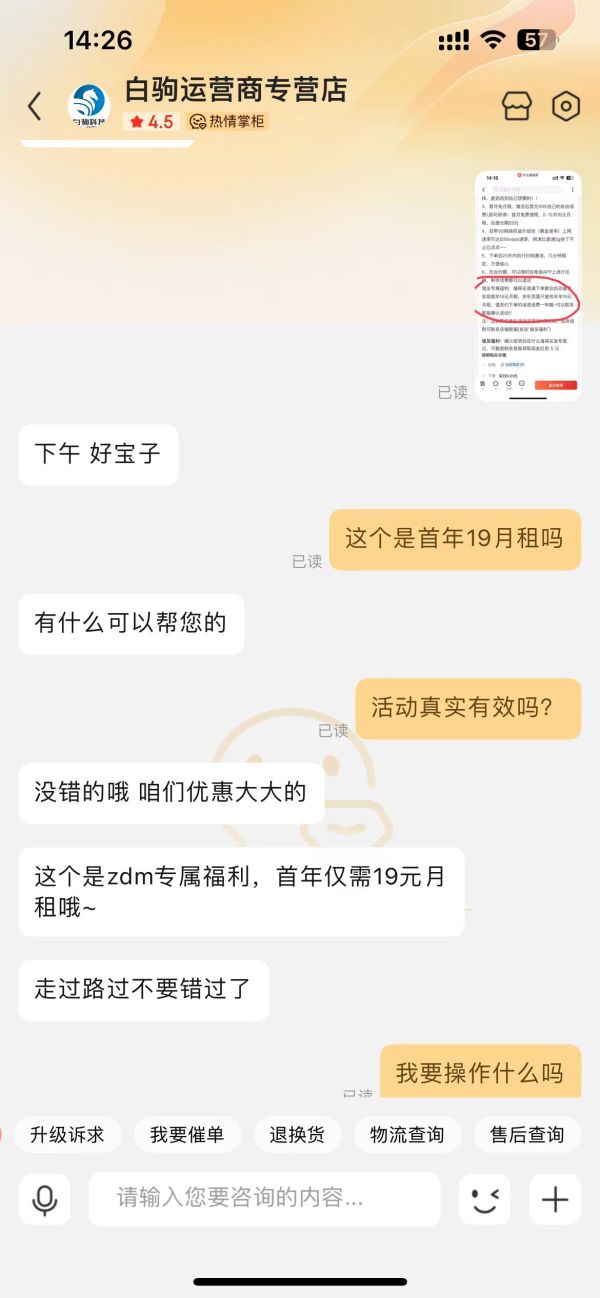CHINA TELECOM 中国电信 宝马卡 首年19元月租(可选号+135G全国流量+100分钟通话)激活送20元E卡