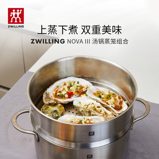 双立人（ZWILLING）锅具套装炒锅蒸锅平底煎锅不粘锅汤锅蒸笼菜刀水果刀炊具厨具全套 不锈钢锅具 3件套