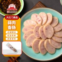 大红门 老北京蒜香肉肠100g*5/袋蒜蓉味猪肉香肠蒜肠独立小袋包装