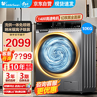 小天鹅 洗衣机全自动家用洗烘一体10公斤变频洗烘干一级能效TD100VC62WADY