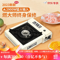 燃大师烤盘烤肉锅室内铁板烧户外卡式炉不粘烤肉盘便携式煎盘烧烤盘 燃大师r29卡式炉
