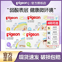 Pigeon 贝亲 正品弱酸婴儿纸尿裤L56片