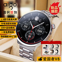 aigo 爱国者 V8智能手表2024新款多功能蓝牙电话NFC支付健康运动手环