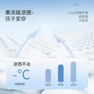 aqpa 凉感防晒春夏儿童防晒衣亲子装皮肤衣宝宝薄外套户外夏季全面防晒