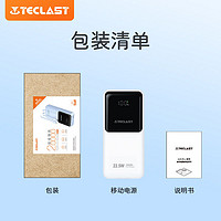 百亿补贴：Teclast 台电 22.5W 自带线充电宝 20000mAh