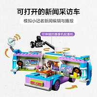 88VIP：LEGO 乐高 新闻采访车41749儿童拼插积木玩具