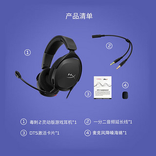 HYPERX 极度未知 毒刺2系列电竞耳机DTS音效丨40mm