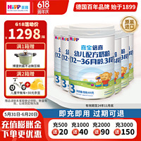 HiPP 喜宝 倍喜幼儿配方奶粉3段（12-36月龄适用）800g*6罐装 进口