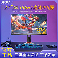 百亿补贴：AOC 冠捷 24G2 23.8英寸 IPS 显示器 (1920×1080、144Hz、126%sRGB)