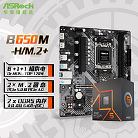 百亿补贴：ASRock 华擎 AMD 锐龙 R5 7500F 盒装CPU+华擎 A620M/B650M 主板套装 板U套装