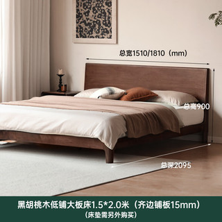 YESWOOD 源氏木语 实木床卧室双人床小户型黑胡桃木家用斜靠大板床1.5*2.0m低铺