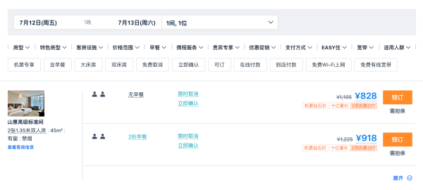 挖宝+捡漏，暑期平日不加价、都是亲子友好！来8个适合遛娃的产品