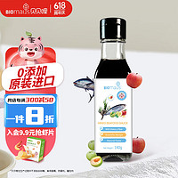 BIOMAUS 贝贝哩 进口调味汁儿童酱油替代品辅食调味品无添加混合调味汁140g