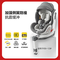 Ganen 感恩 儿童安全座椅0-7-12岁汽车用婴儿宝宝360度旋转 西亚侧翼-绅士灰（带支撑腿）