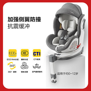 儿童安全座椅0-7-12岁汽车用婴儿宝宝360度旋转 西亚侧翼-绅士灰（带支撑腿）