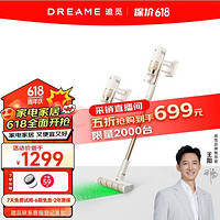 dreame 追觅 无线吸尘器V11GT家用大吸力手持小型绿光显尘除螨仪