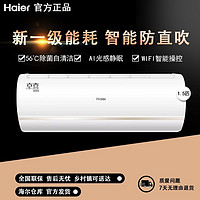 百亿补贴：Haier 海尔 KFR-35GW/B1KJA81U1空调1.5P新一级变频挂机防直吹自清洁