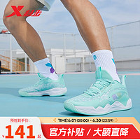 XTEP 特步 篮球鞋男鞋林书豪同款游云6代 2024新款耐磨透气实战比赛训练球鞋